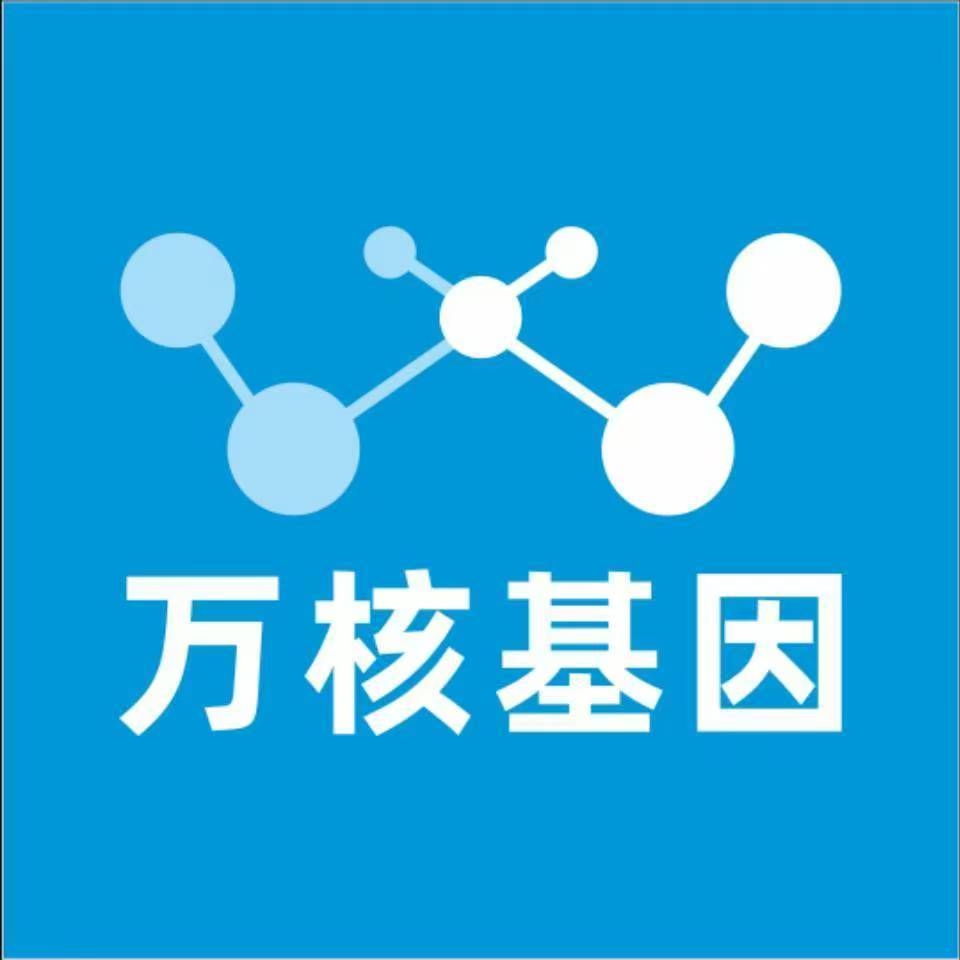 兴安盟东乌珠穆沁旗万核基因检测咨询中心